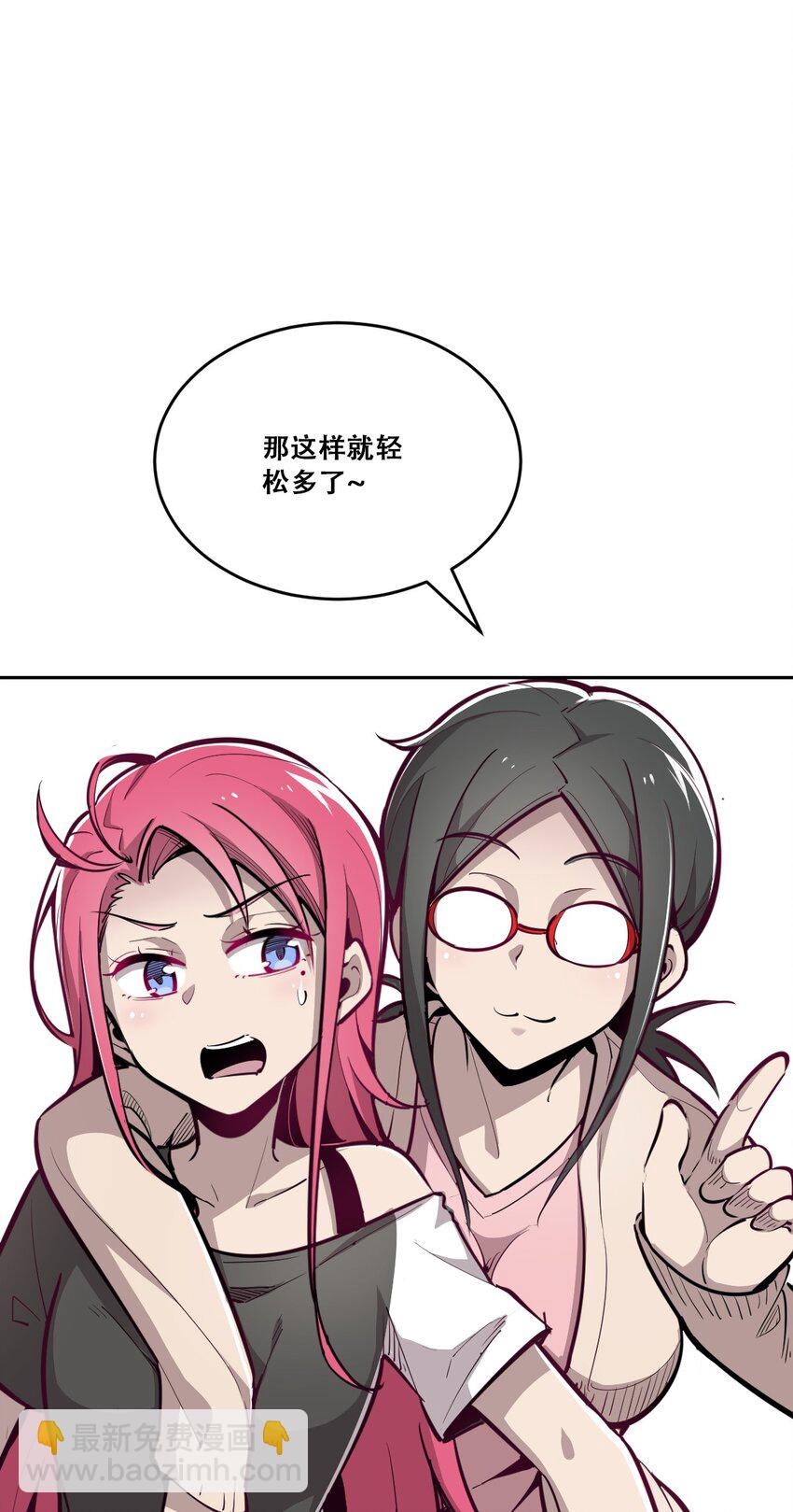 003 恶魔与天使友谊的象征-第3话