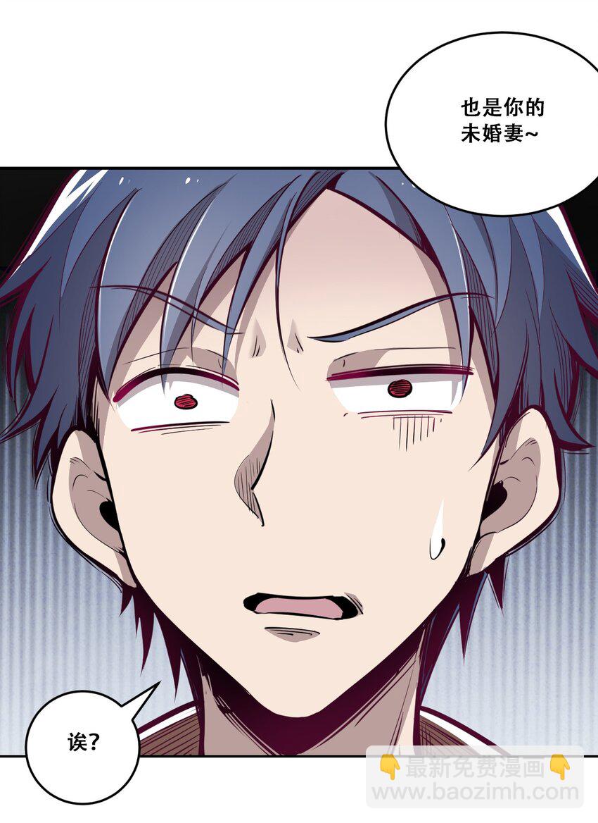 003 恶魔与天使友谊的象征-第3话