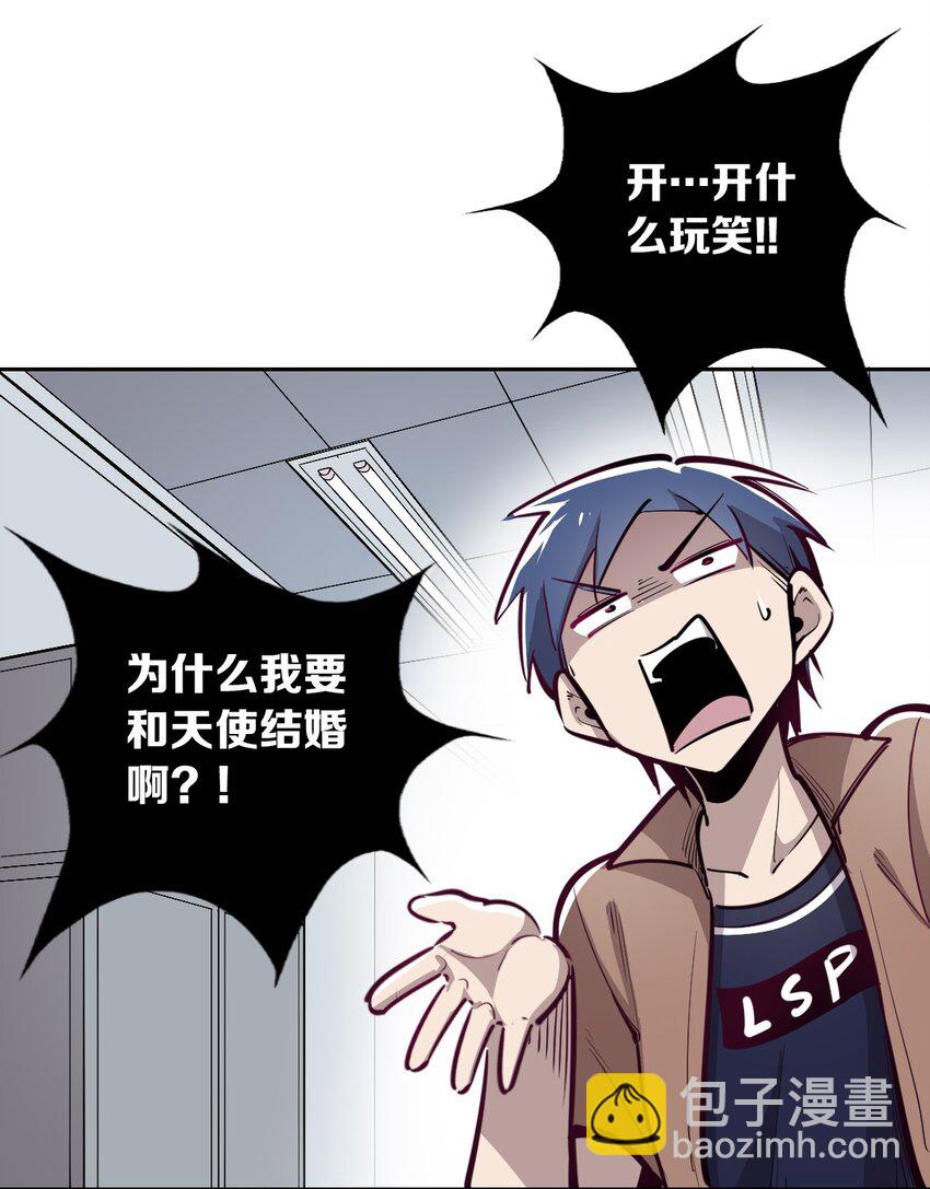 003 恶魔与天使友谊的象征-第3话