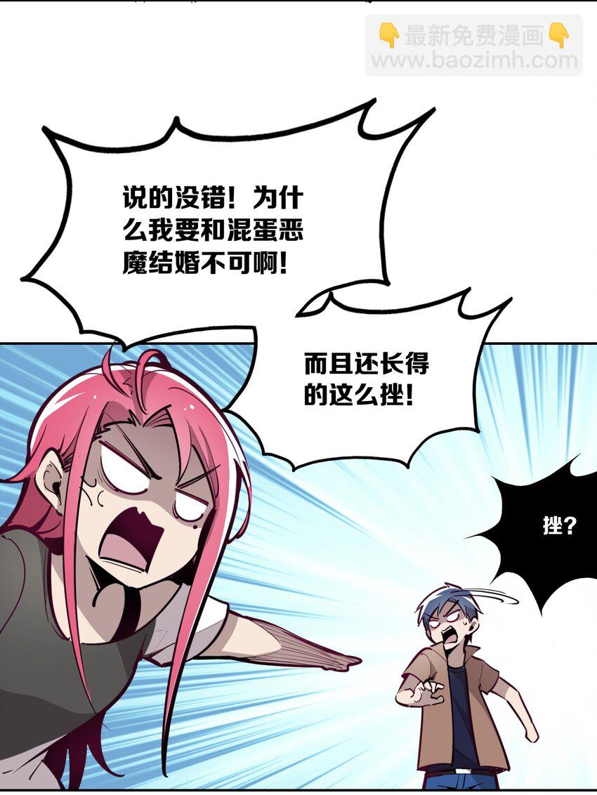 003 恶魔与天使友谊的象征-第3话