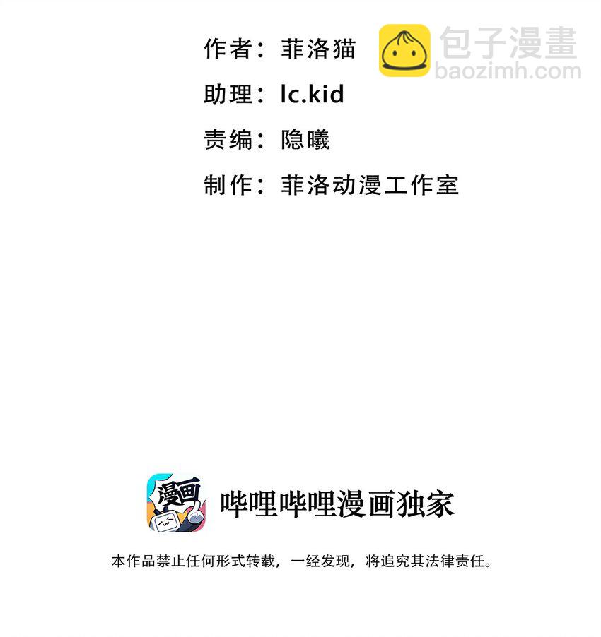 003 恶魔与天使友谊的象征-第3话