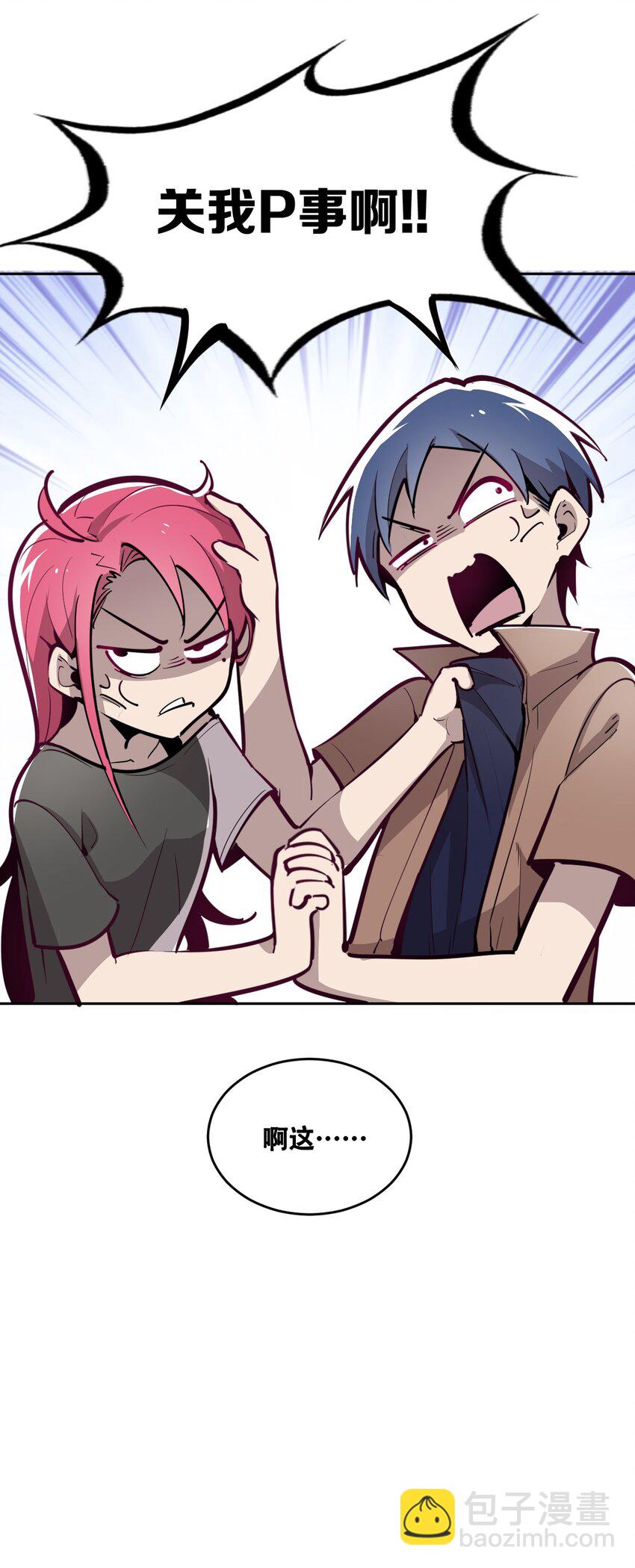 003 恶魔与天使友谊的象征-第3话