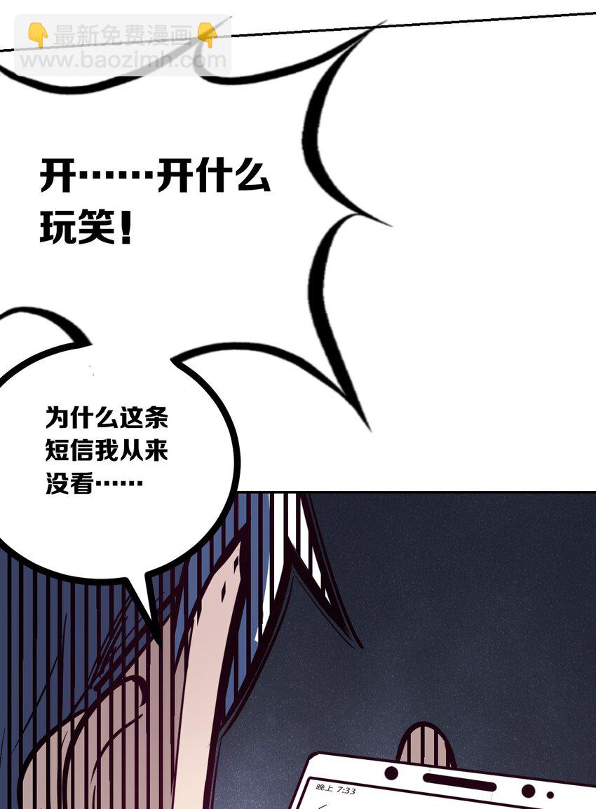 003 恶魔与天使友谊的象征-第3话