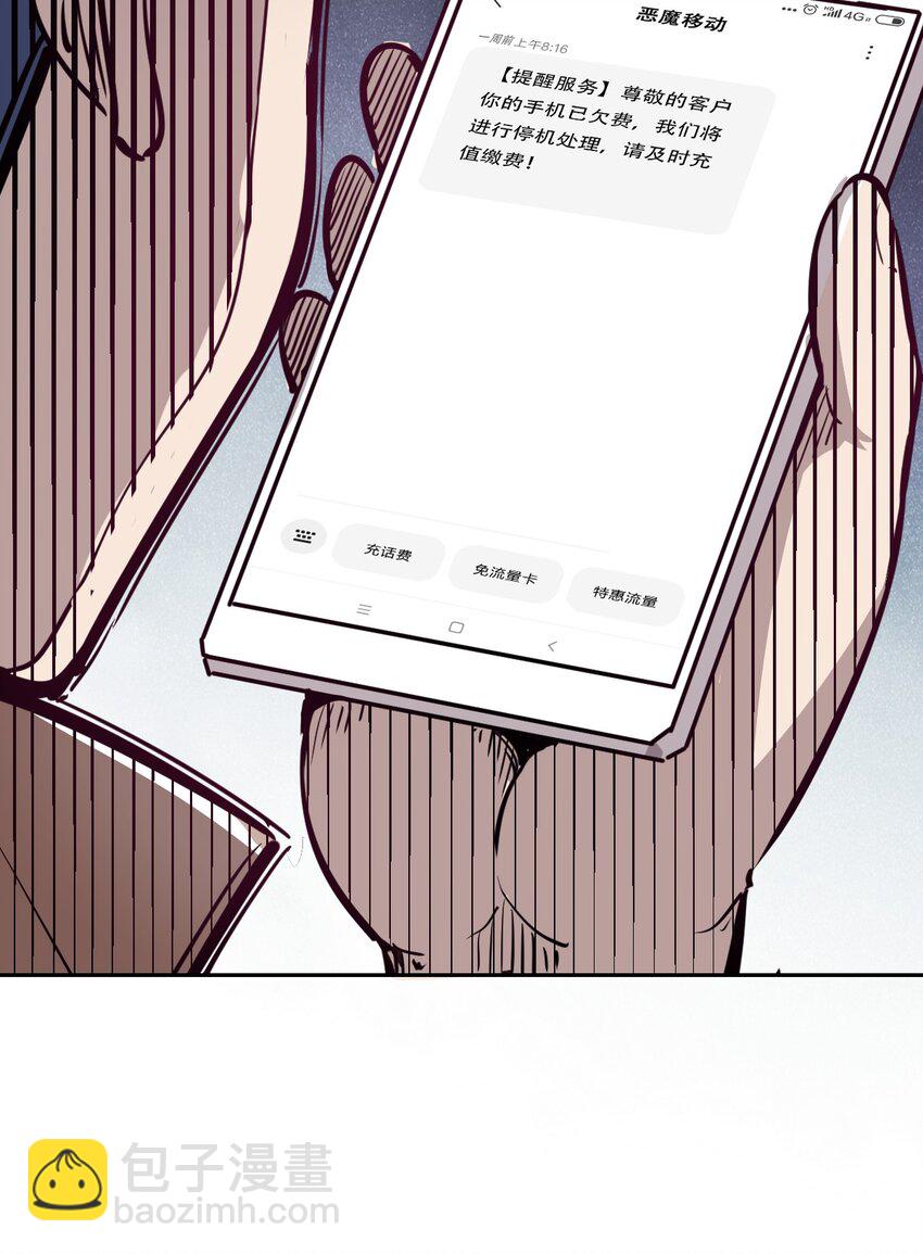 003 恶魔与天使友谊的象征-第3话