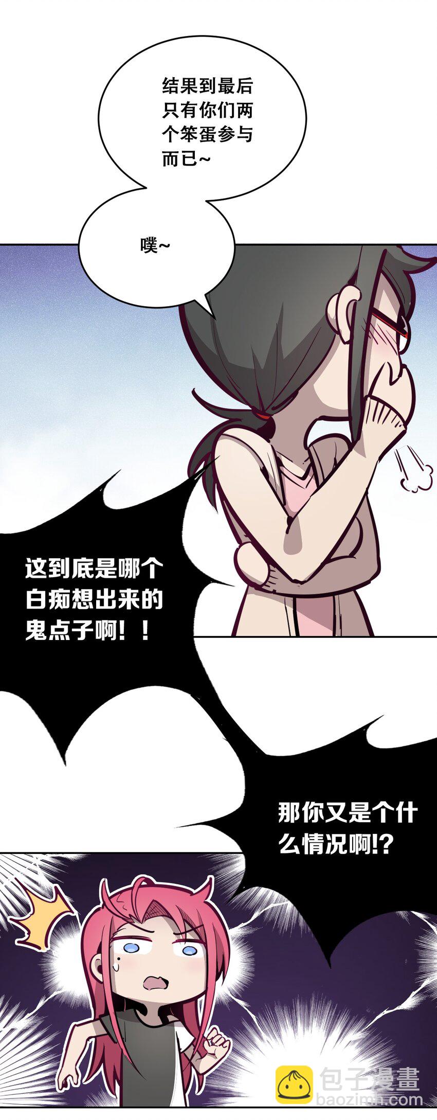 003 恶魔与天使友谊的象征-第3话