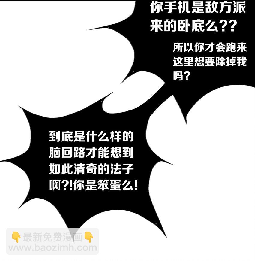 003 恶魔与天使友谊的象征-第3话