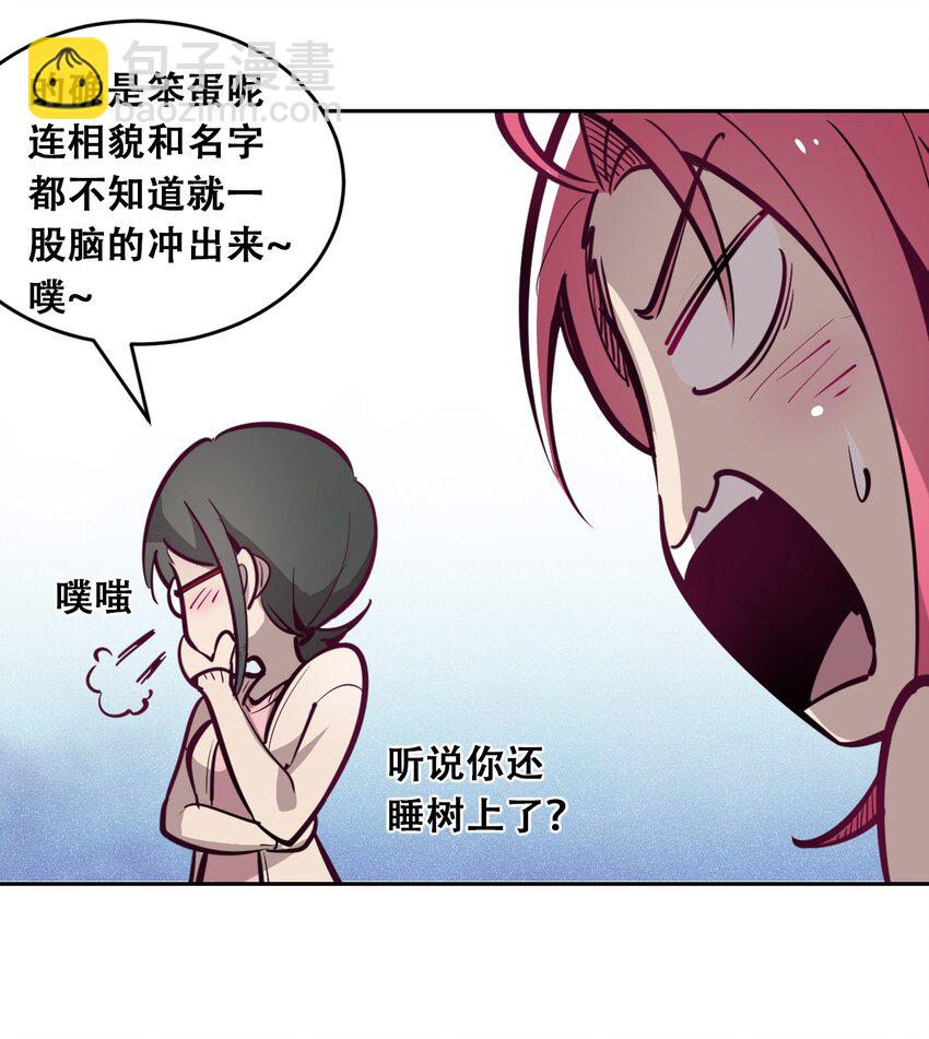 003 恶魔与天使友谊的象征-第3话