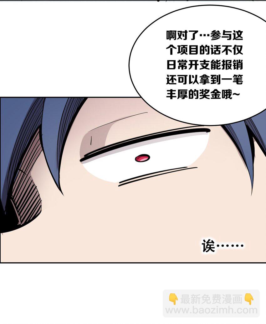 003 恶魔与天使友谊的象征-第3话