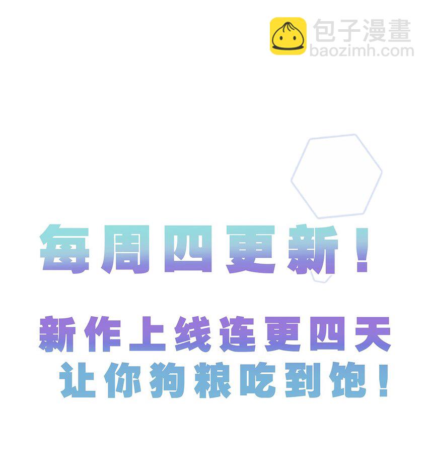 003 恶魔与天使友谊的象征-第3话