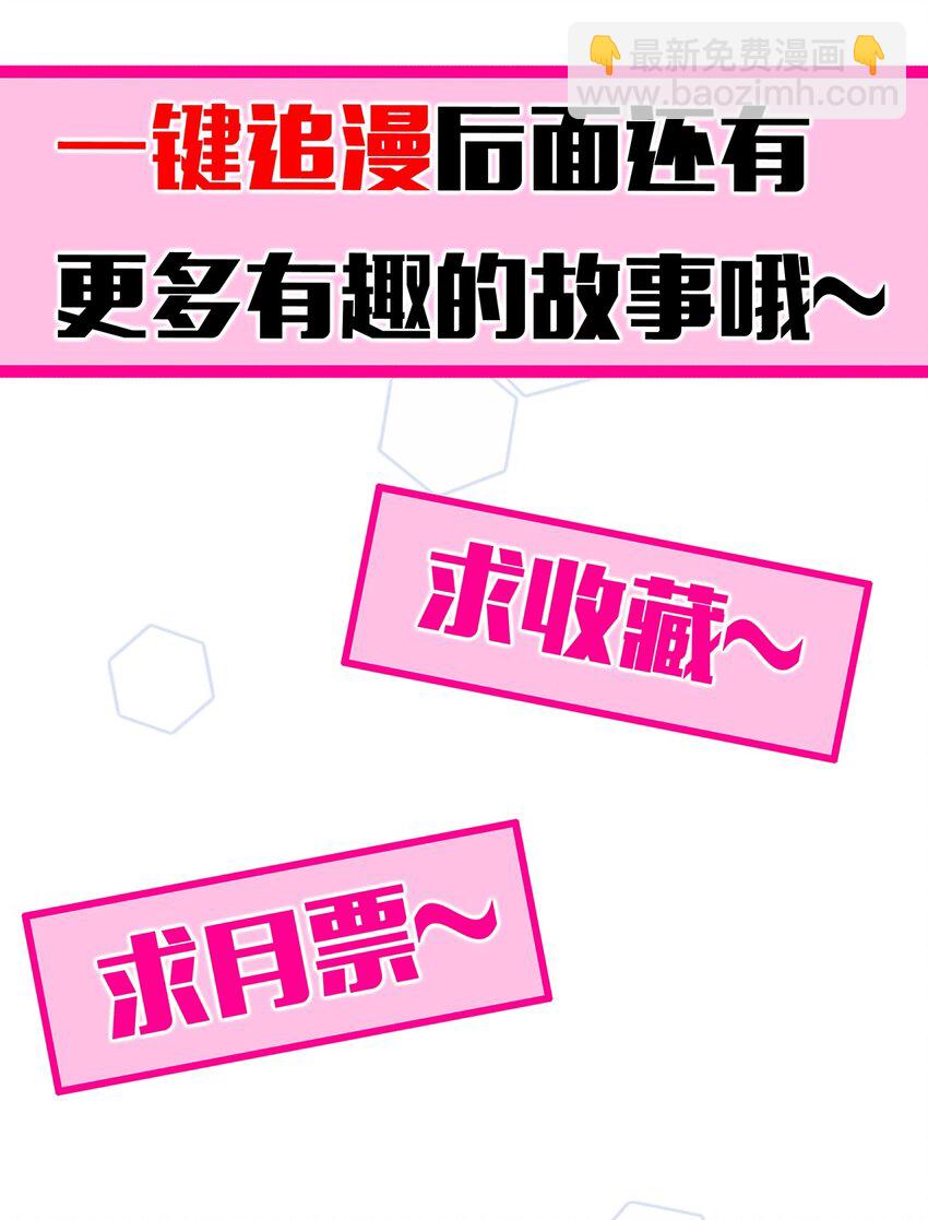 003 恶魔与天使友谊的象征-第3话