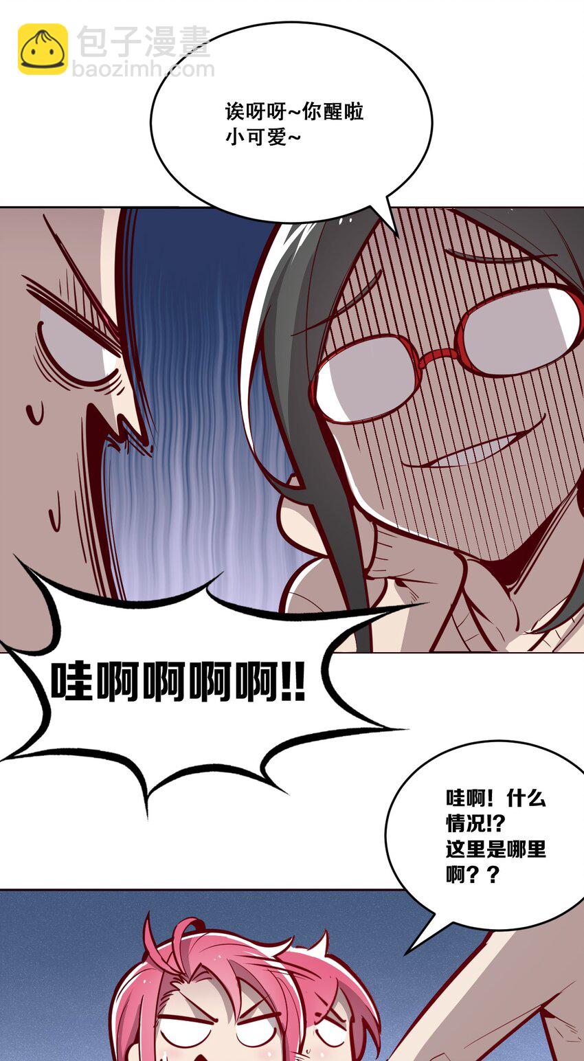 003 恶魔与天使友谊的象征-第3话