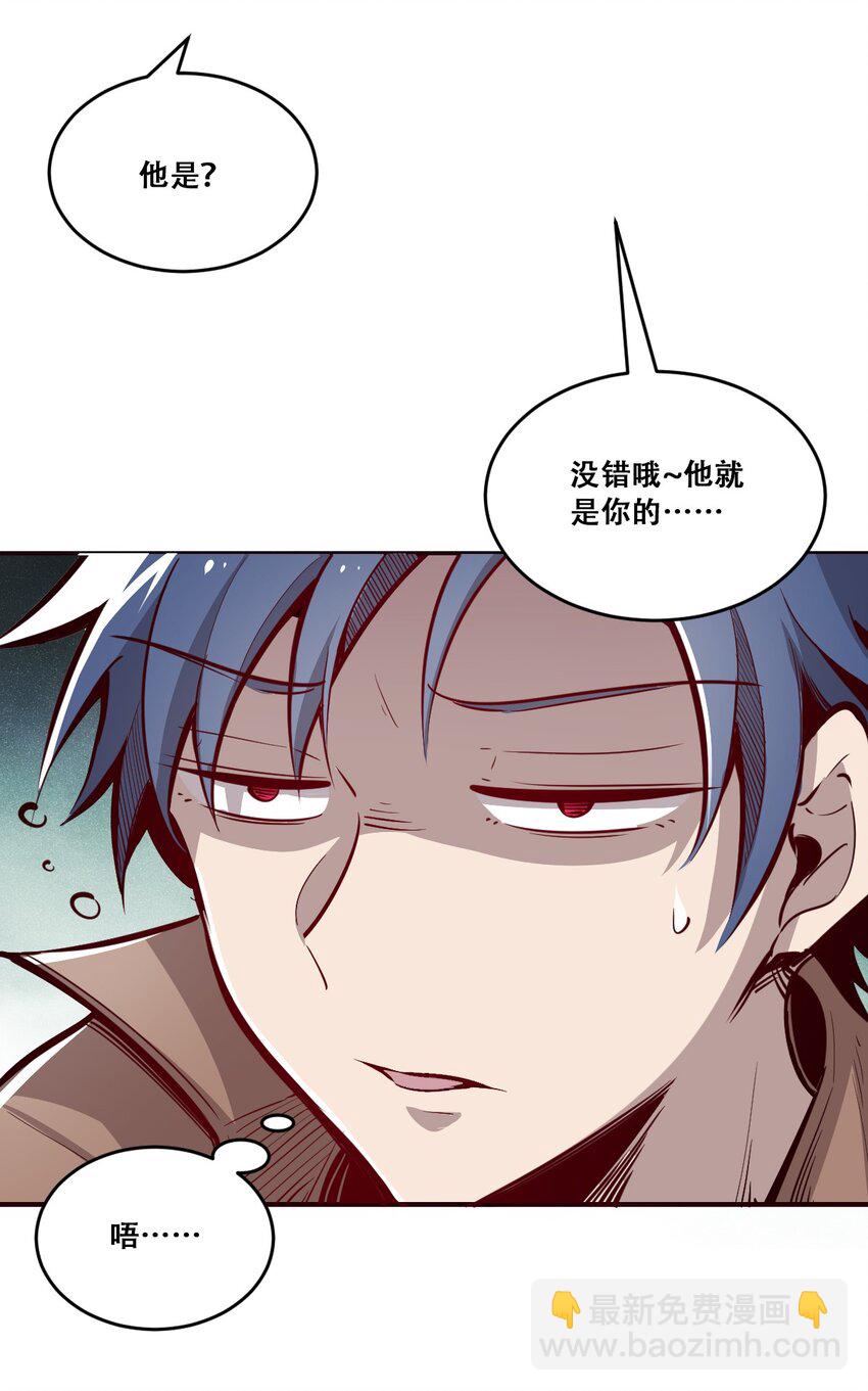 003 恶魔与天使友谊的象征-第3话