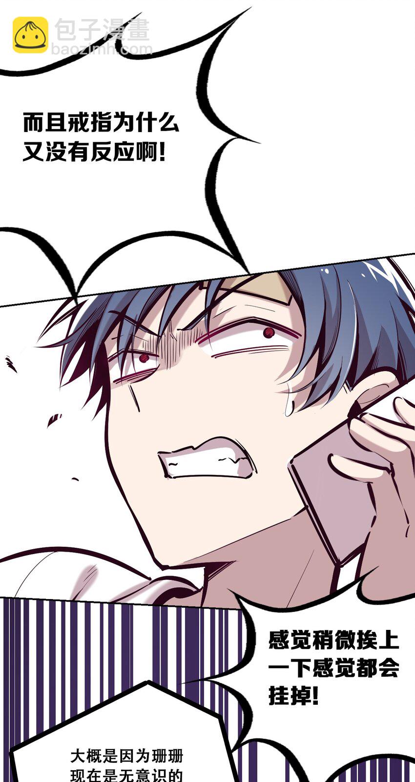 027下 恶魔的危险任务&middot;下(1/2)-第31话