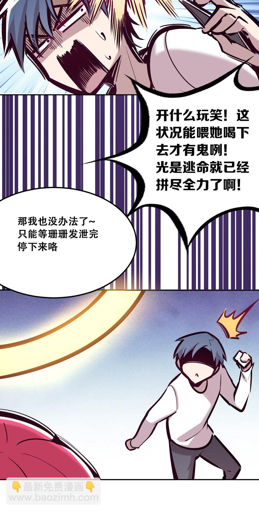 027下 恶魔的危险任务&middot;下(1/2)-第31话