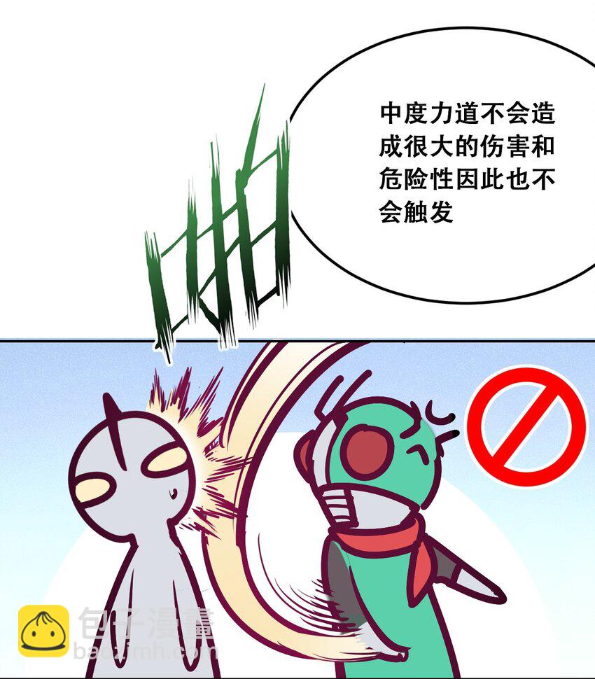 番外 婚戒小科普-第33话