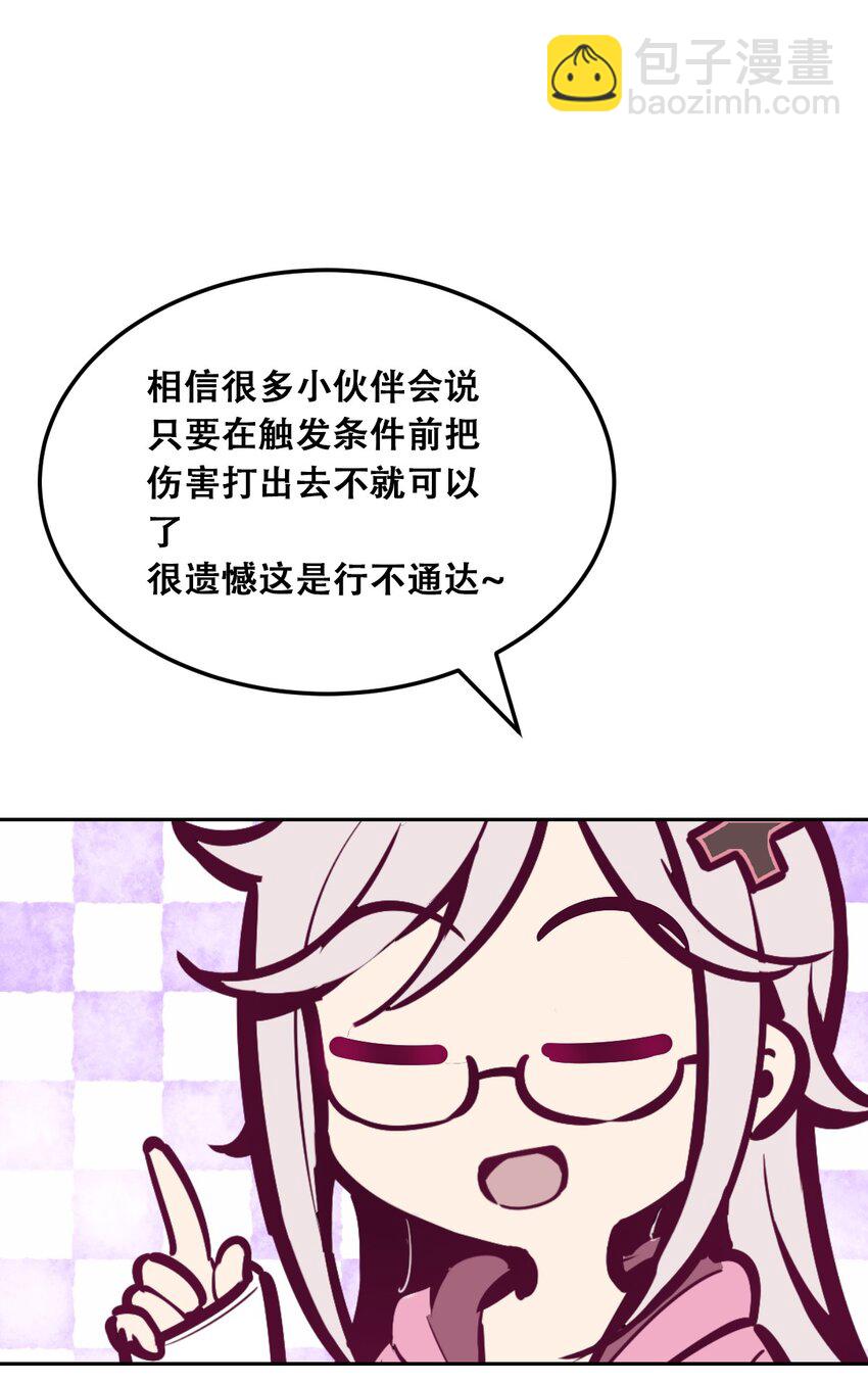 番外 婚戒小科普-第33话