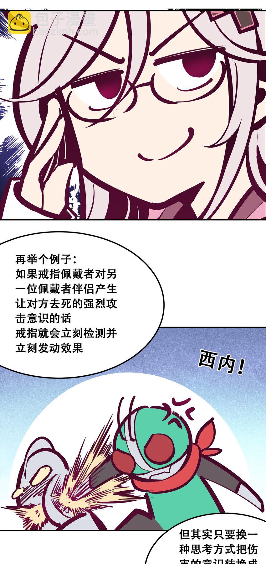 番外 婚戒小科普-第33话