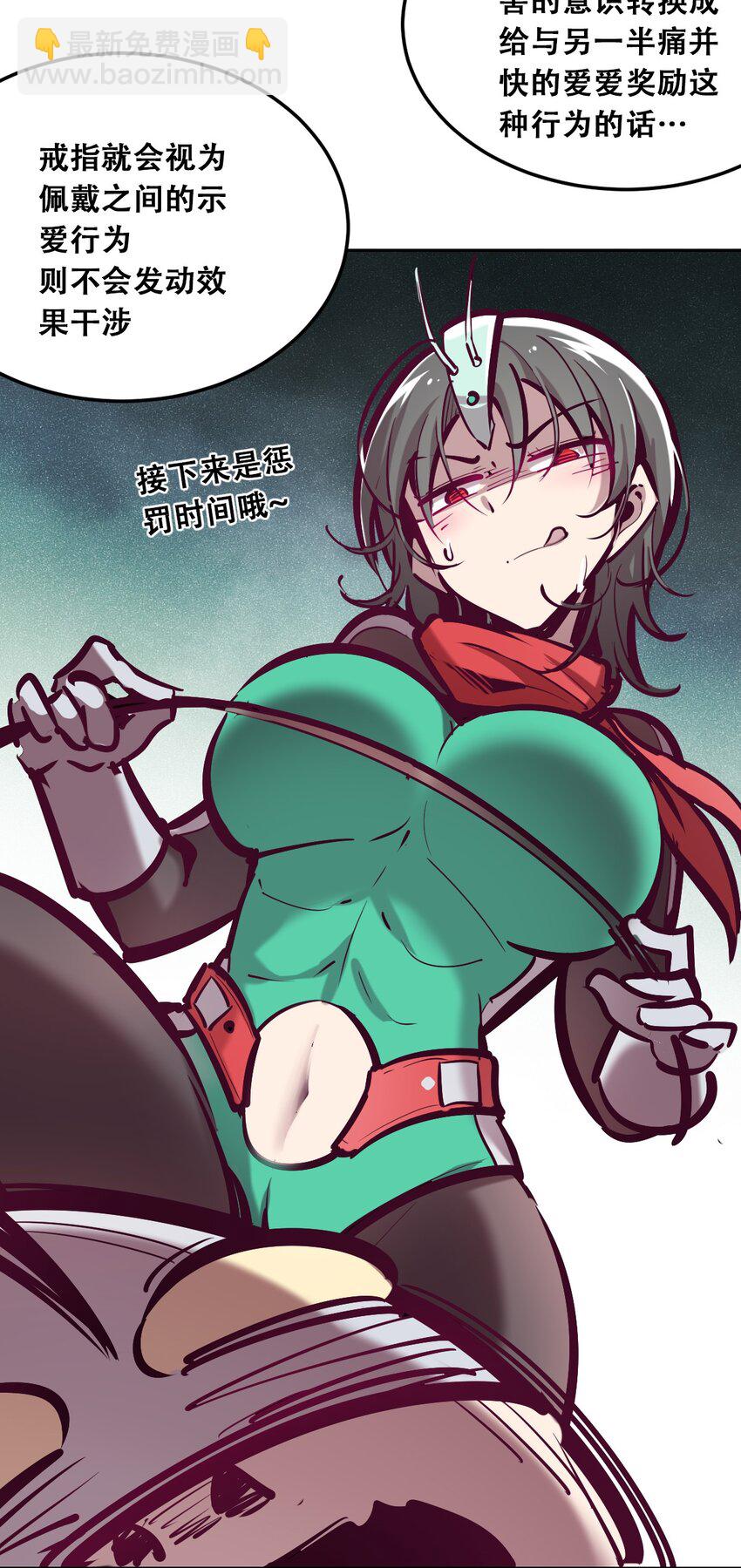 番外 婚戒小科普-第33话