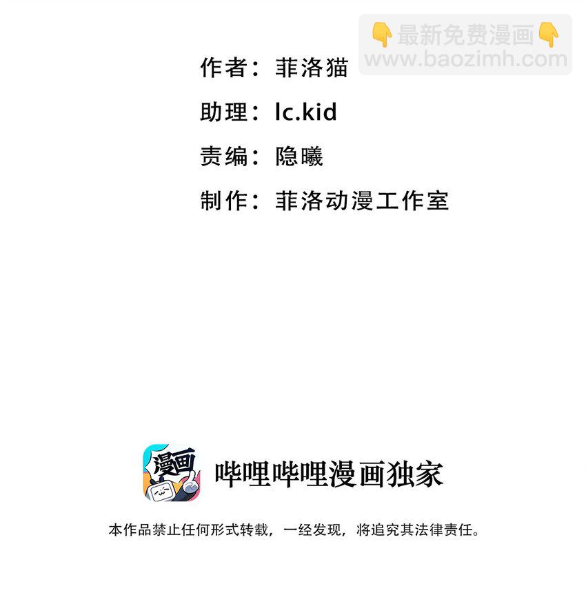 番外 婚戒小科普-第33话