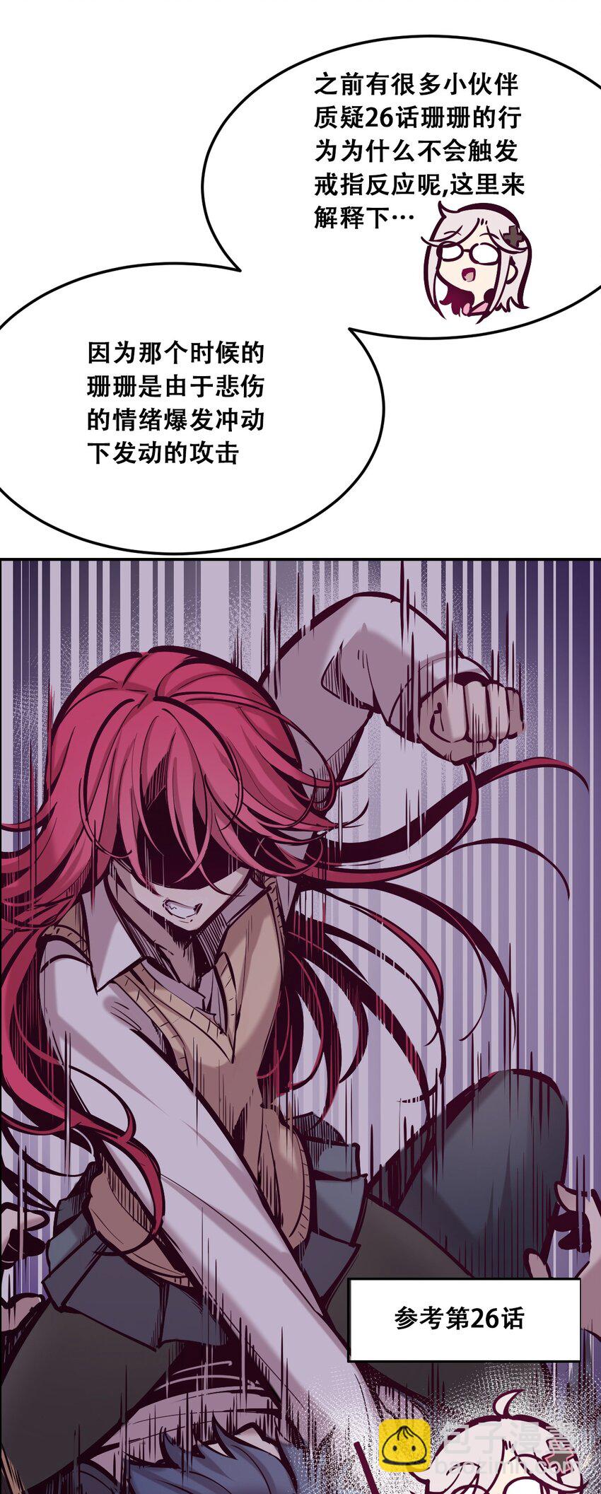 番外 婚戒小科普-第33话