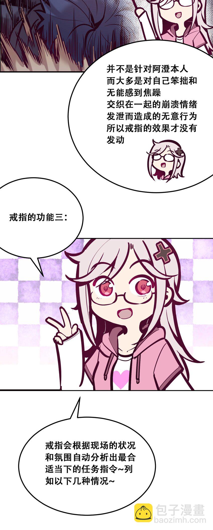 番外 婚戒小科普-第33话