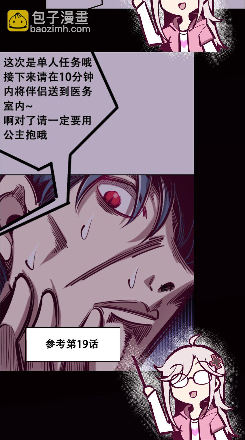 番外 婚戒小科普-第33话