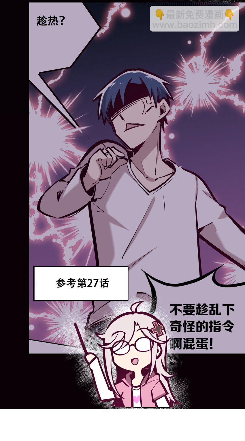 番外 婚戒小科普-第33话