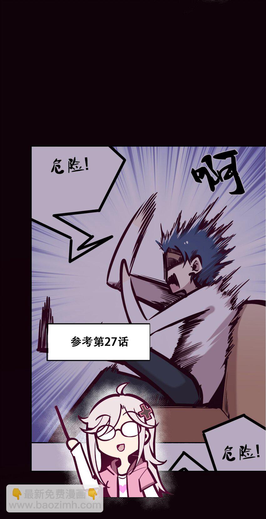 番外 婚戒小科普-第33话