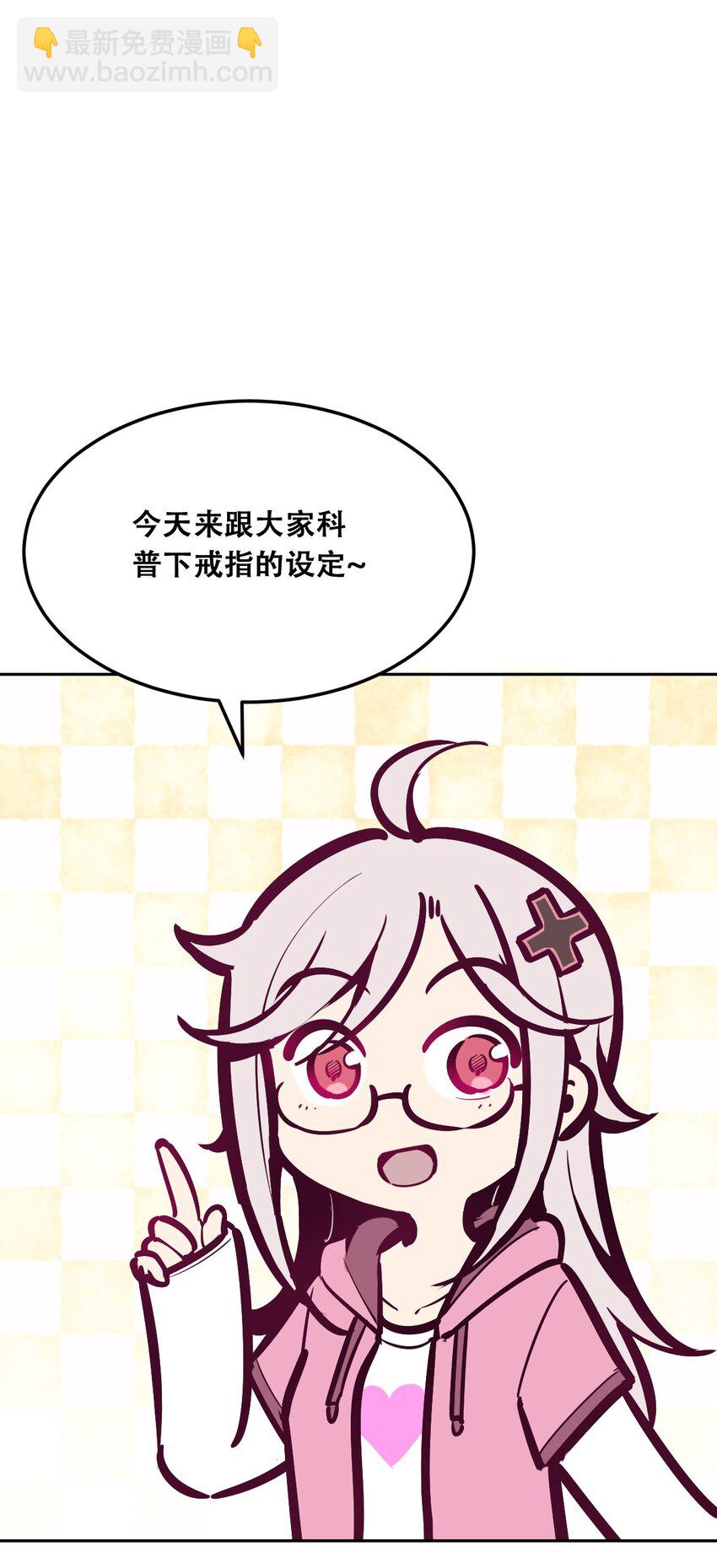 番外 婚戒小科普-第33话