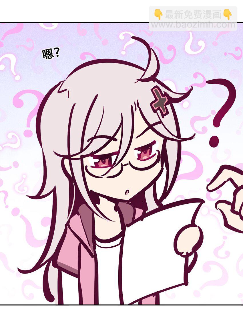 番外 婚戒小科普-第33话