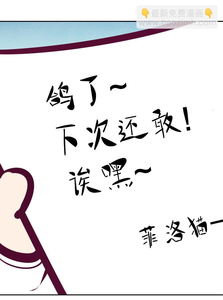 番外 婚戒小科普-第33话