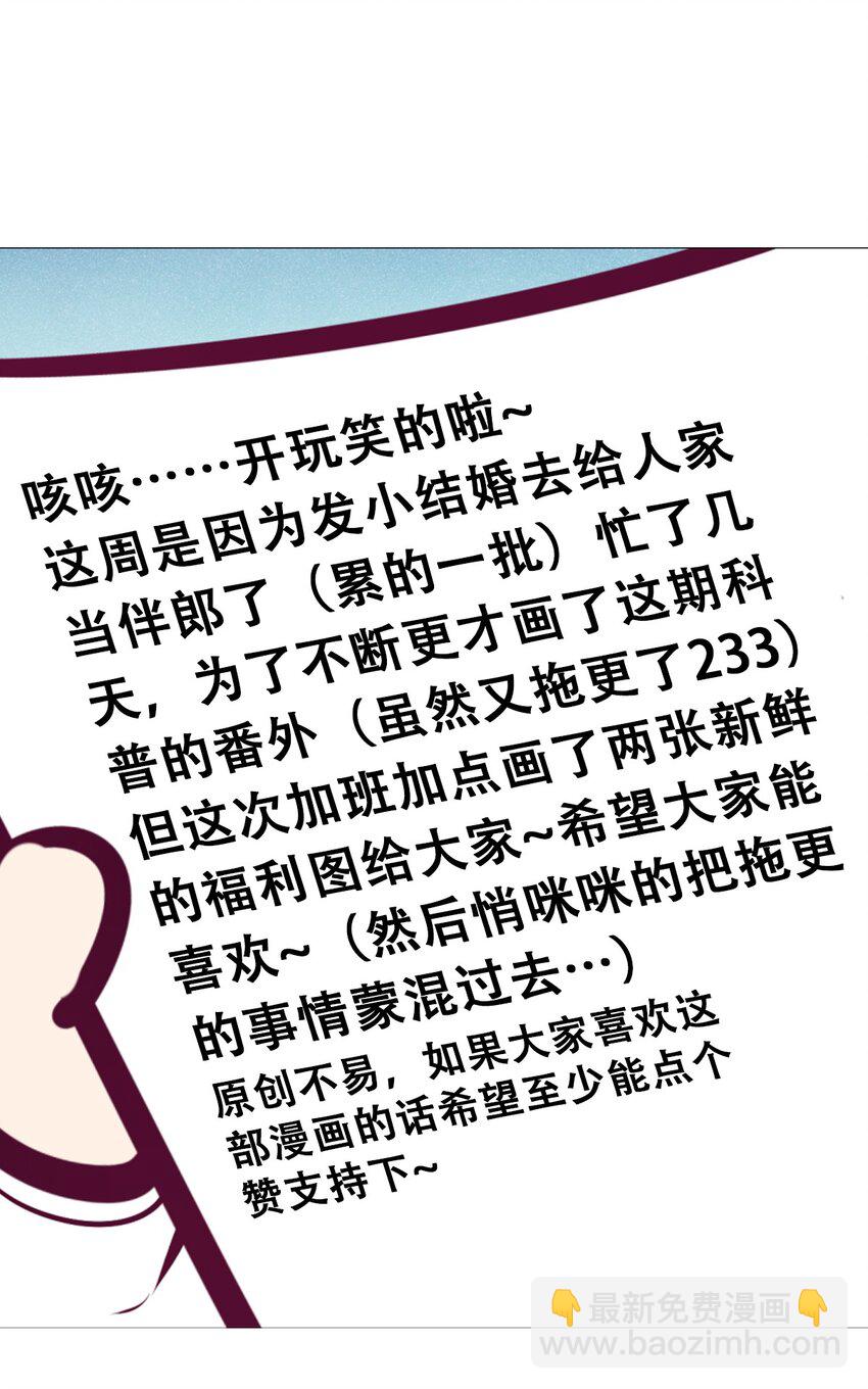 番外 婚戒小科普-第33话