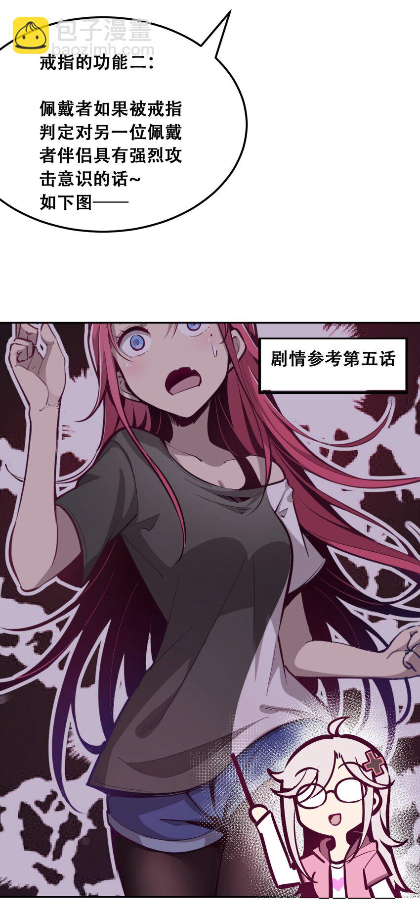 番外 婚戒小科普-第33话