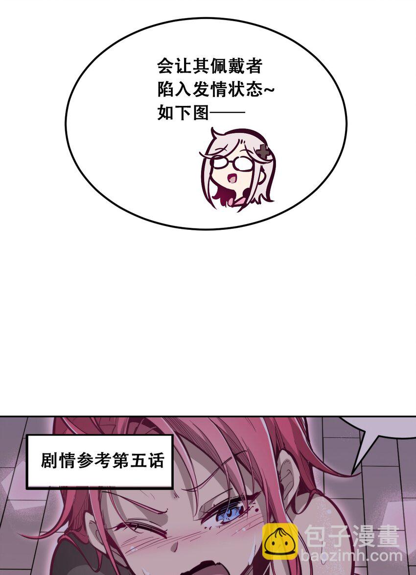 番外 婚戒小科普-第33话