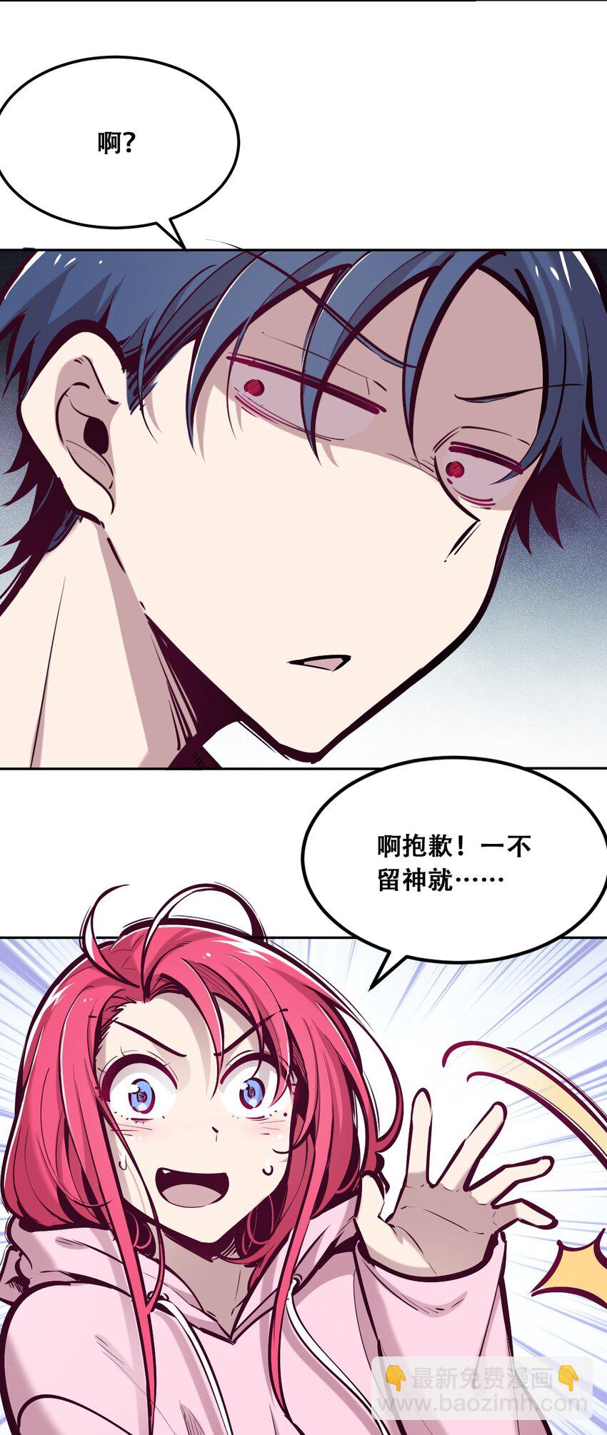 030上 恶魔不听使唤的身体&middot;上-第37话