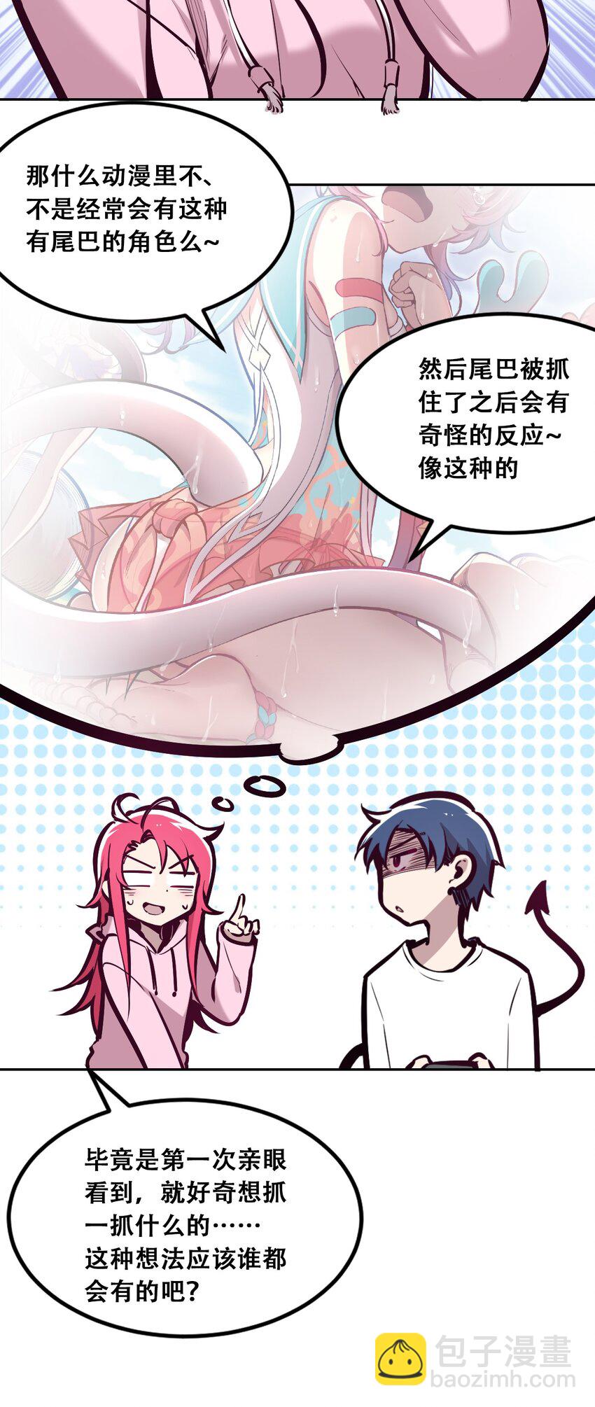 030上 恶魔不听使唤的身体&middot;上-第37话