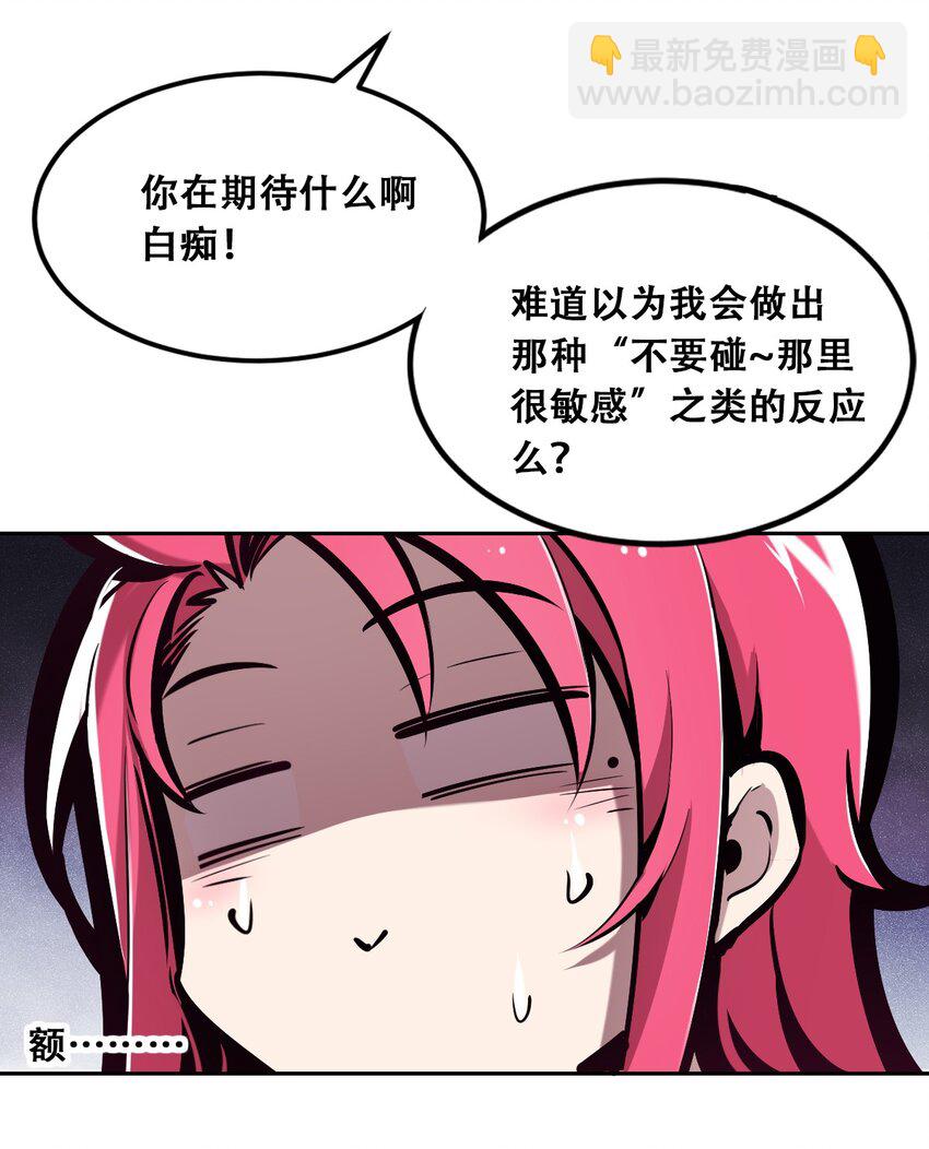 030上 恶魔不听使唤的身体&middot;上-第37话