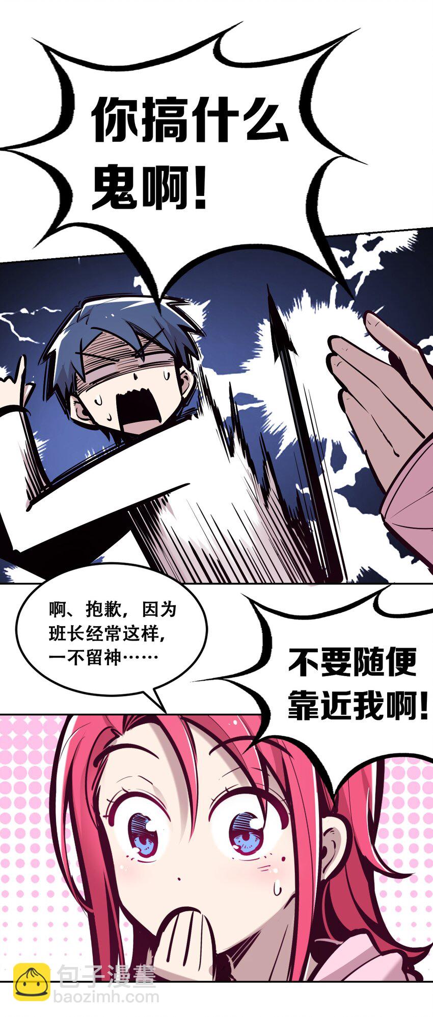 030上 恶魔不听使唤的身体&middot;上-第37话