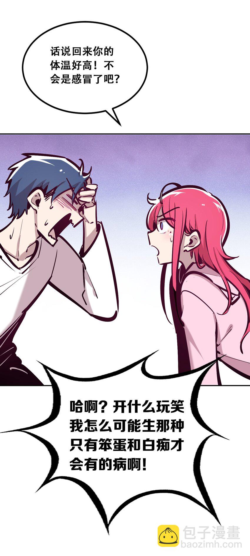 030上 恶魔不听使唤的身体&middot;上-第37话