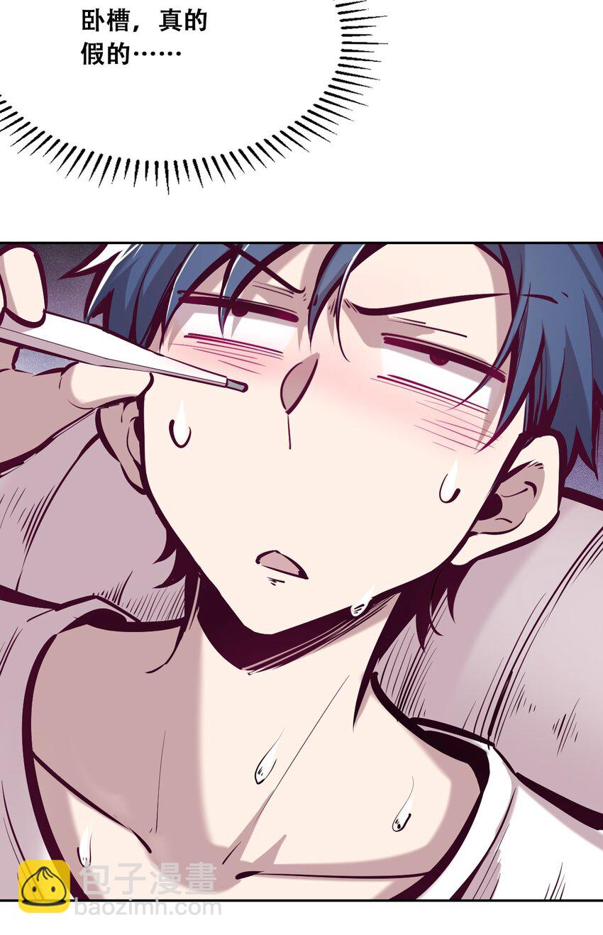 030上 恶魔不听使唤的身体&middot;上-第37话