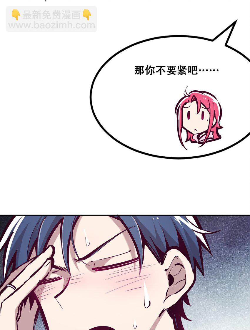 030上 恶魔不听使唤的身体&middot;上-第37话