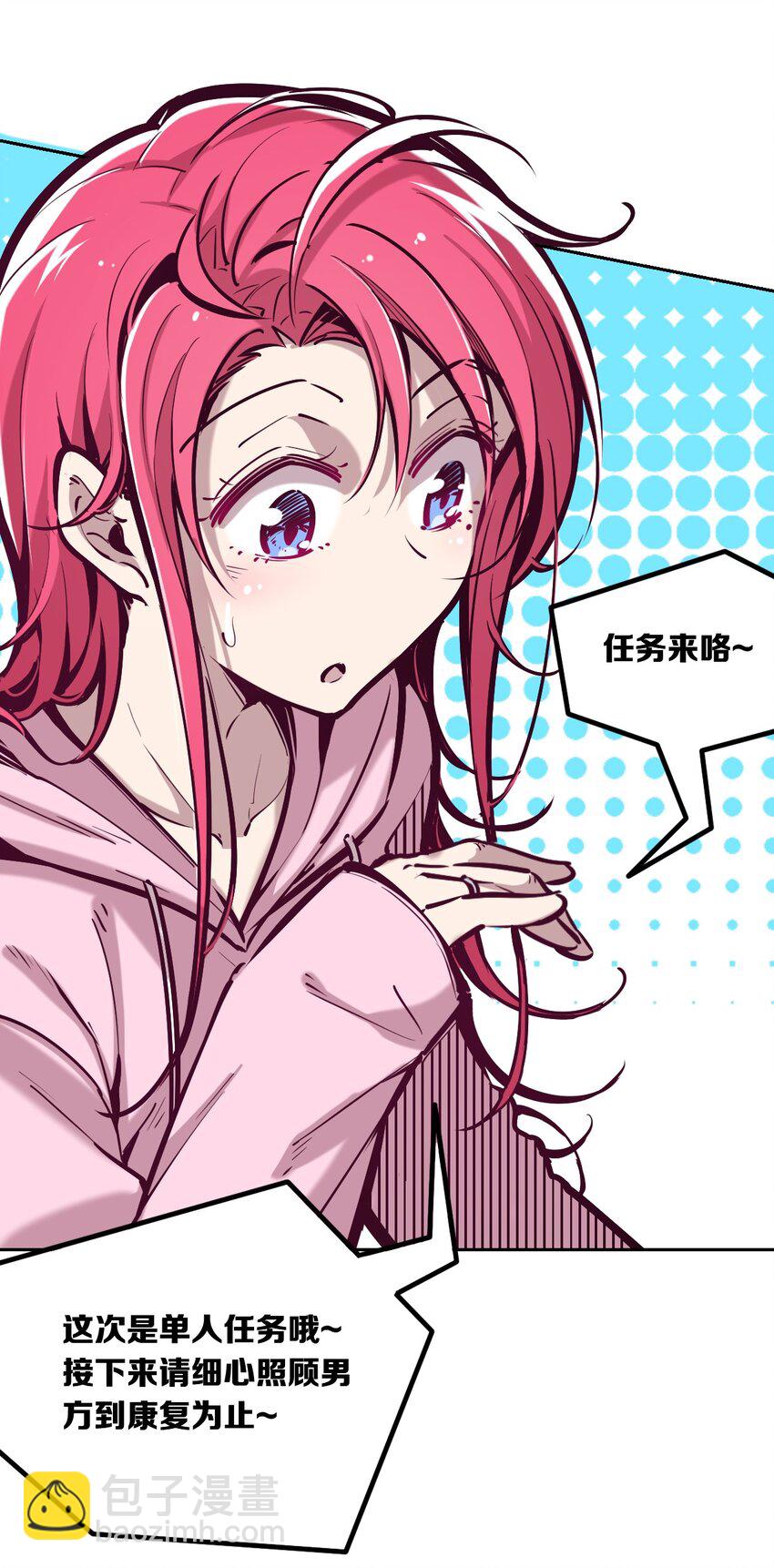 030上 恶魔不听使唤的身体&middot;上-第37话