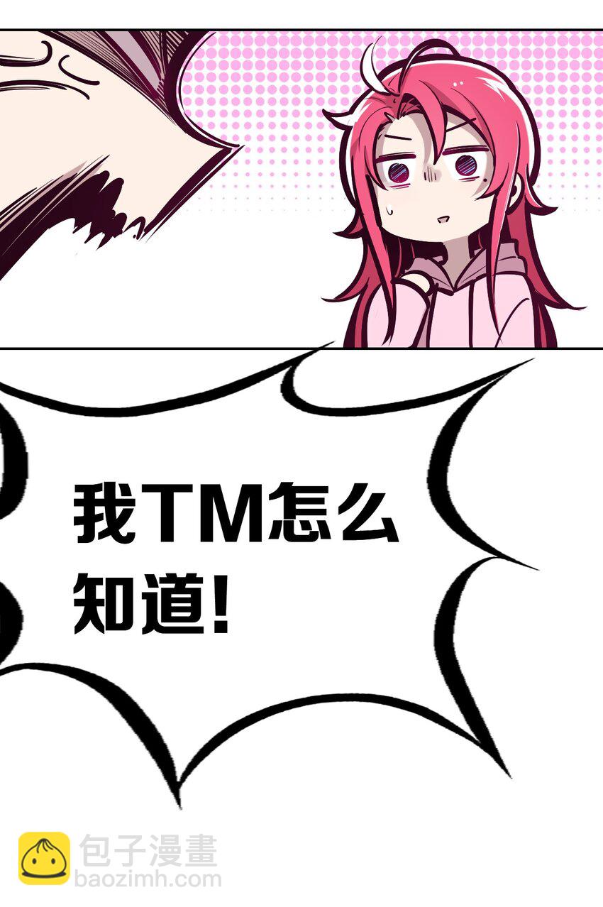 030上 恶魔不听使唤的身体&middot;上-第37话