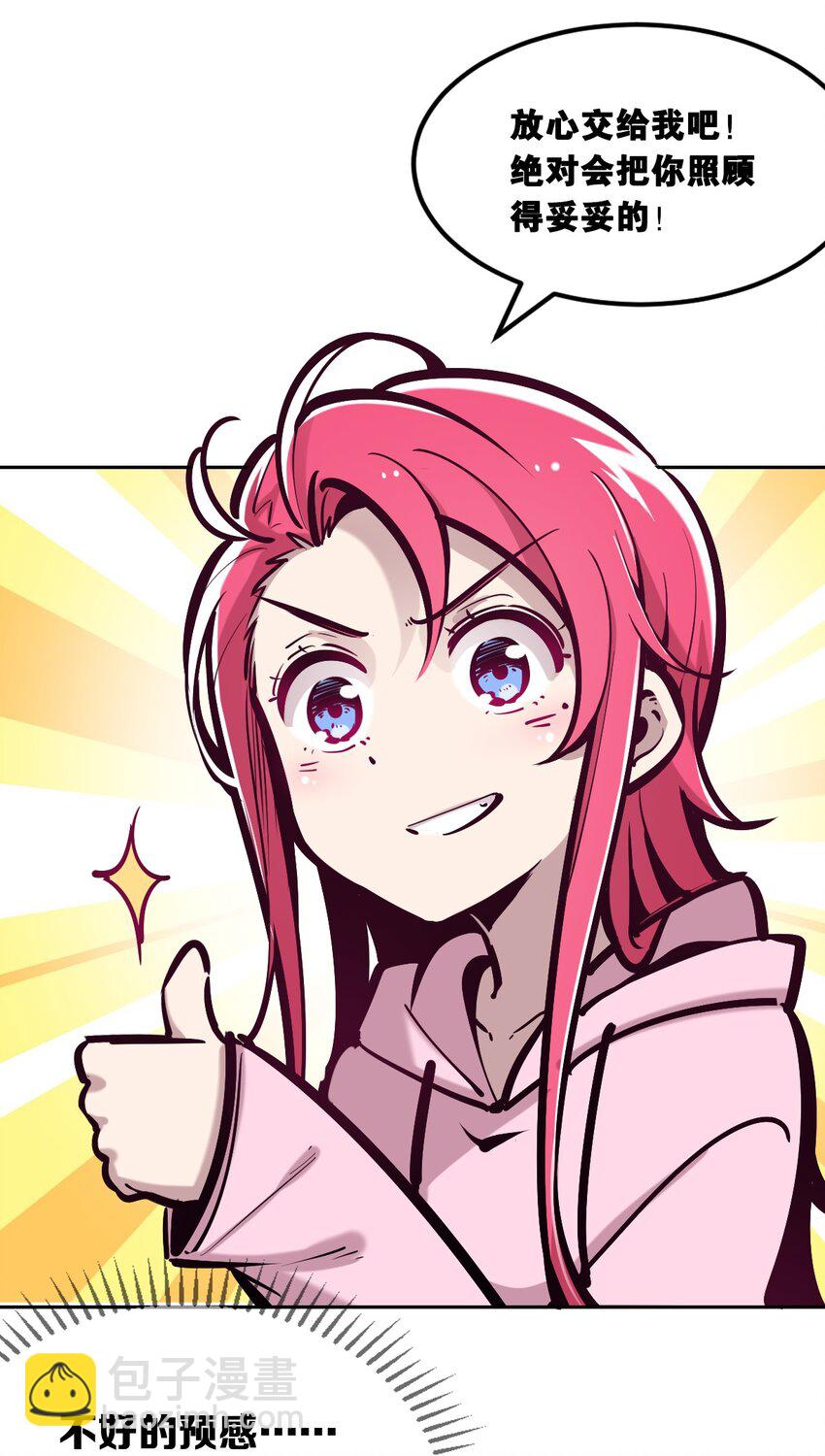 030上 恶魔不听使唤的身体&middot;上-第37话