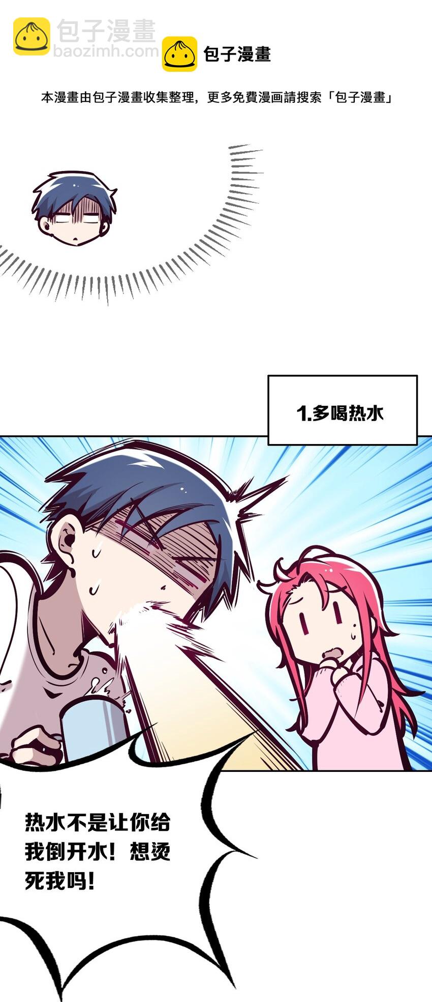 030上 恶魔不听使唤的身体&middot;上-第37话