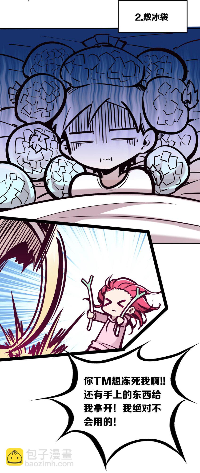 030上 恶魔不听使唤的身体&middot;上-第37话