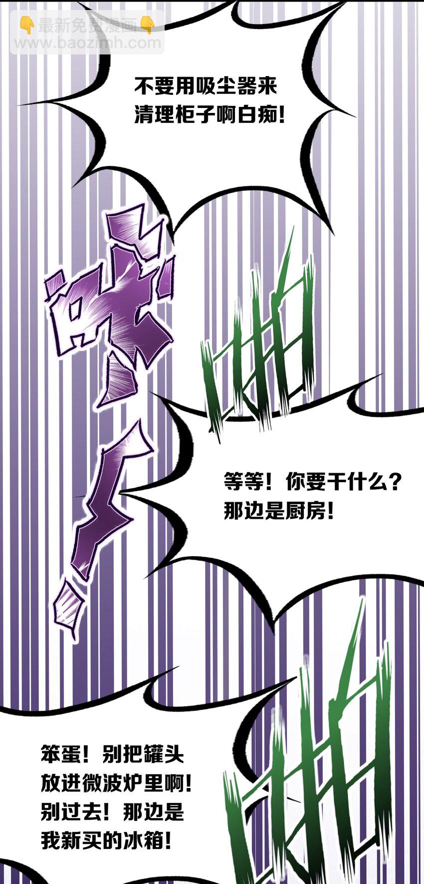 030上 恶魔不听使唤的身体&middot;上-第37话