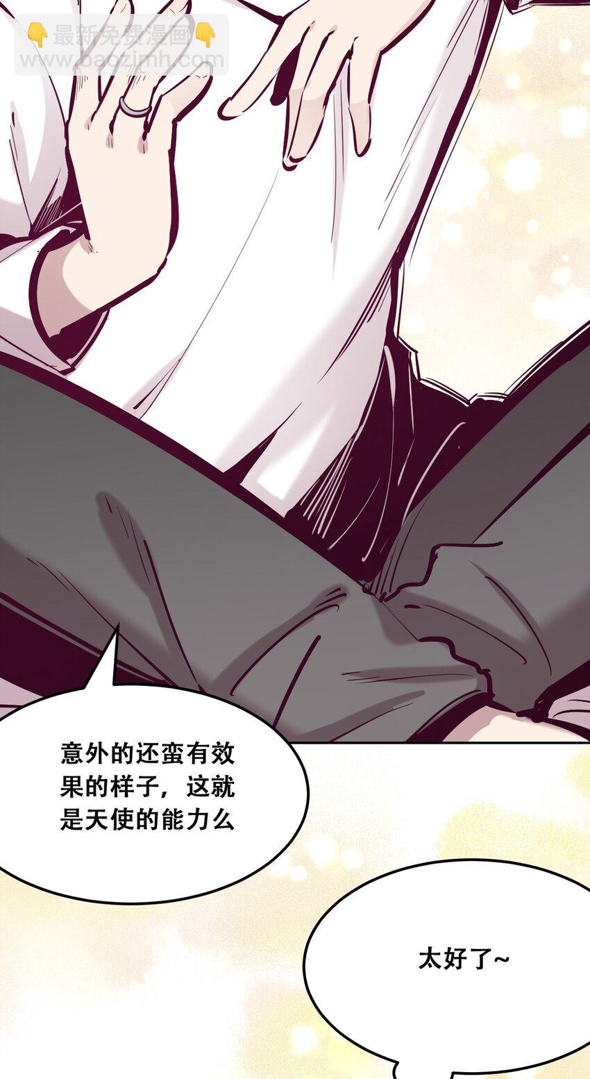 031 天使的祝福-第39话