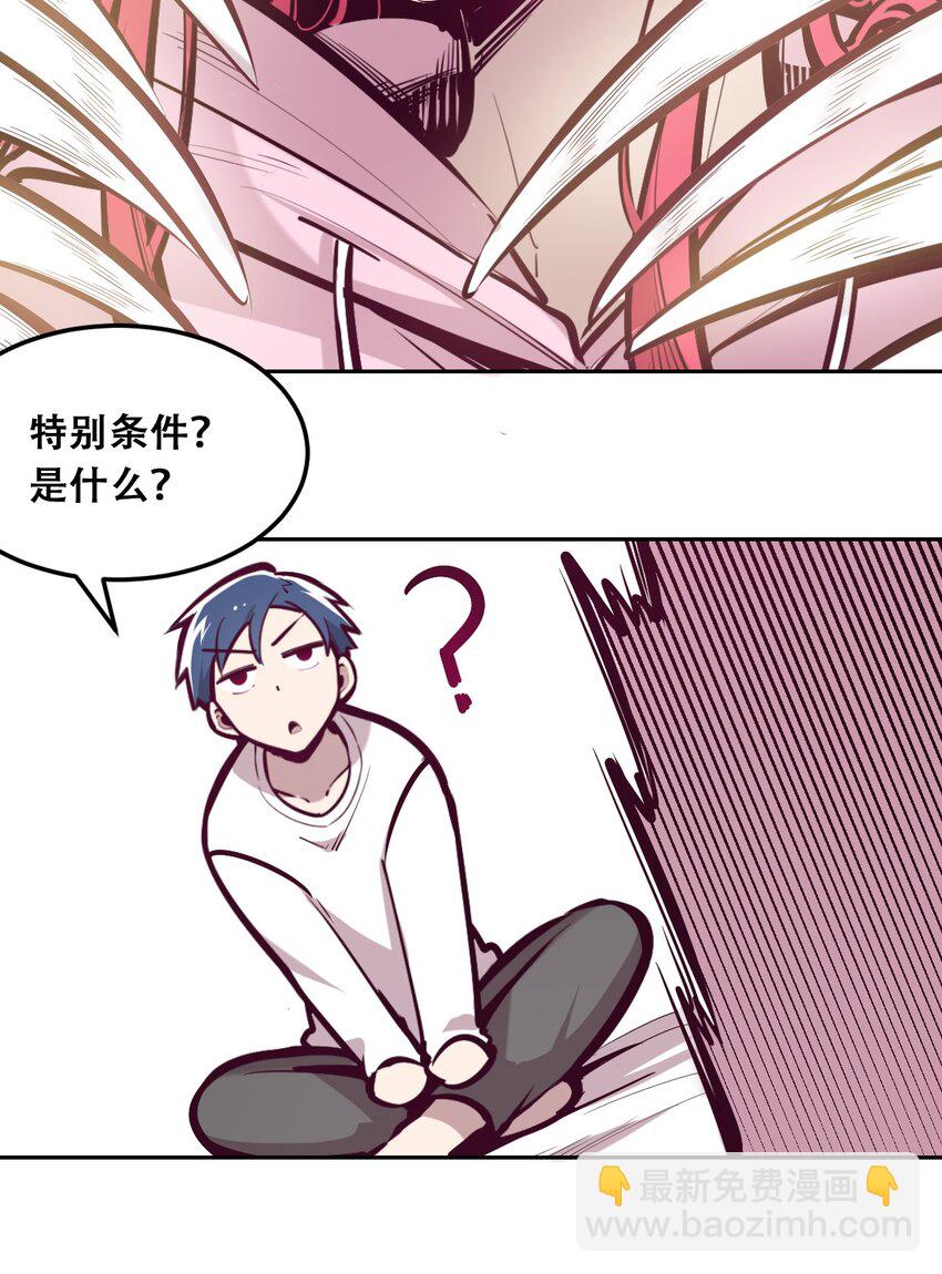 031 天使的祝福-第39话