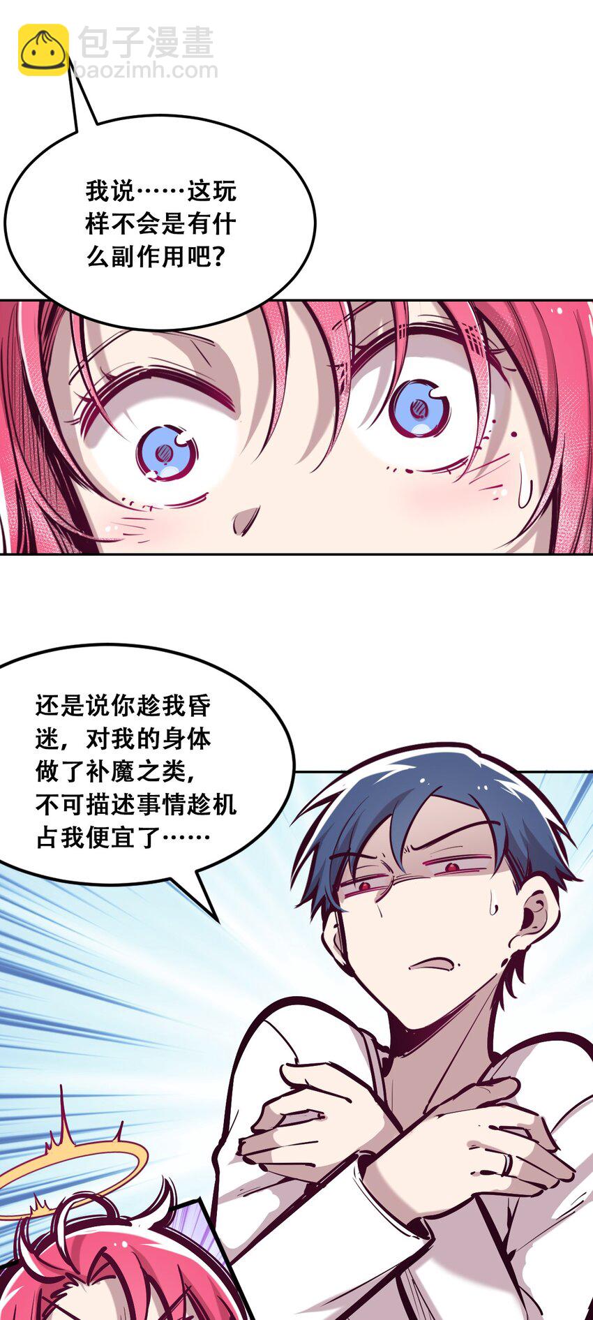 031 天使的祝福-第39话